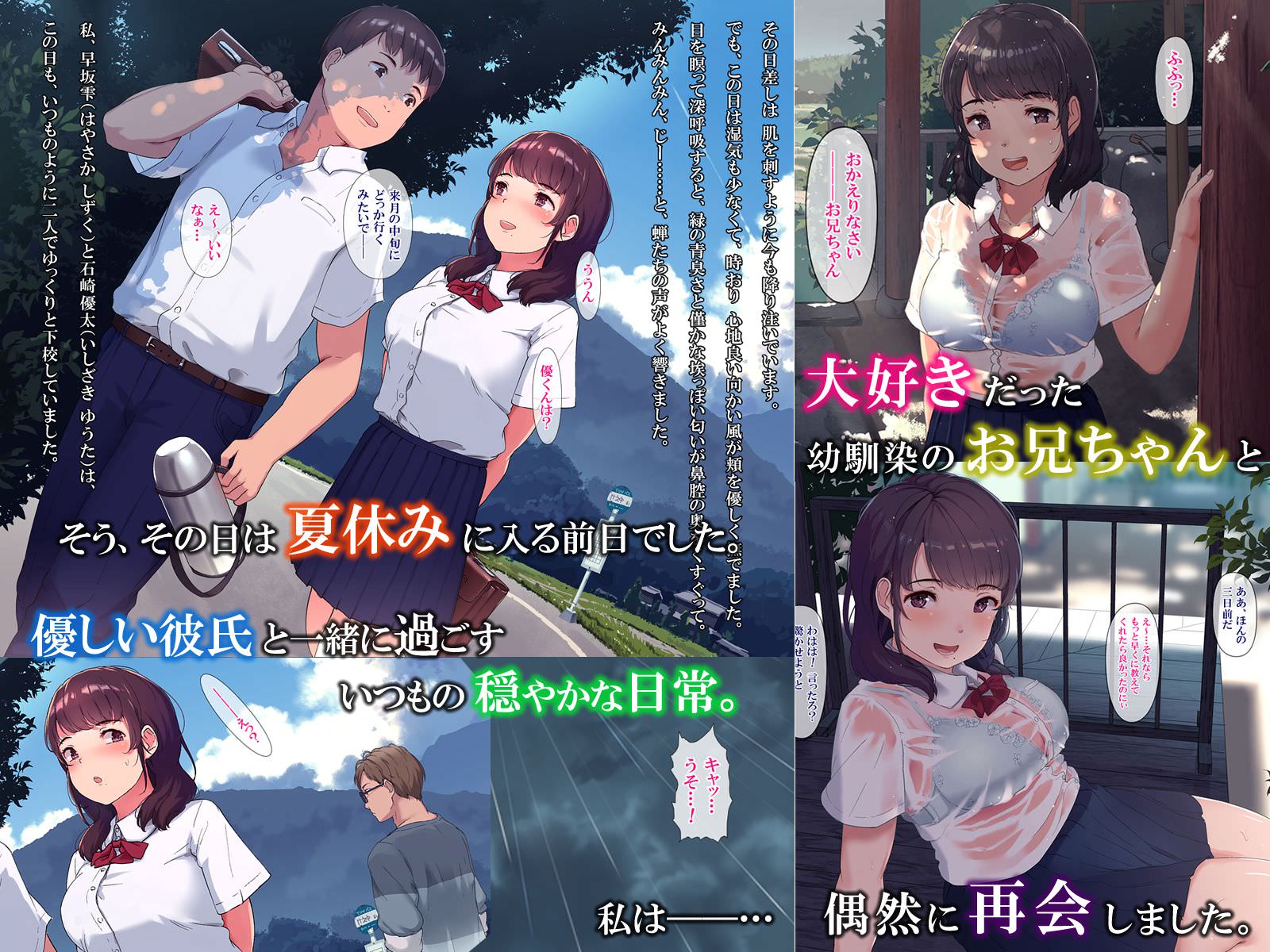 雨に濡れてブラジャーが丸見えになっている制服少女